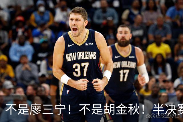 不是廖三宁！不是胡金秋！半决赛战日本男篮，2米前锋或成杀手锏